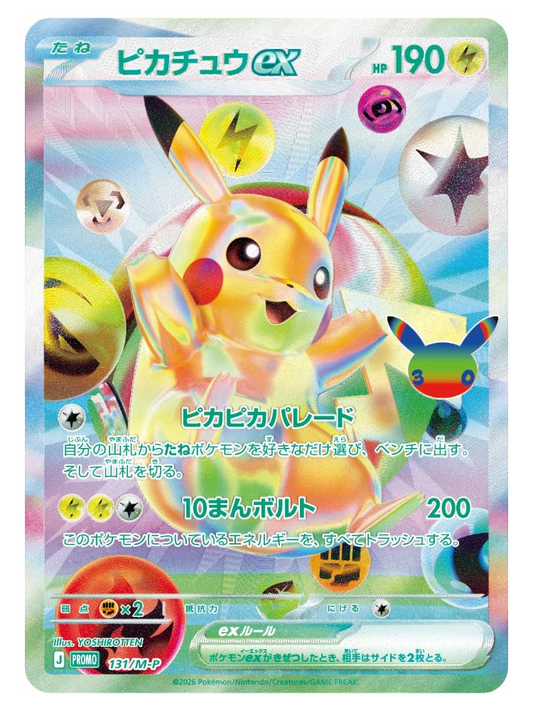 Pikachu ex 131/M-P FUTURISTIC BOX Promo (Japanese, 2026)