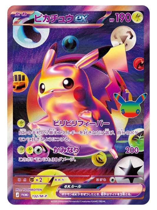 Pikachu ex 132/M-P FUTURISTIC BOX Promo (Japanese, 2026)