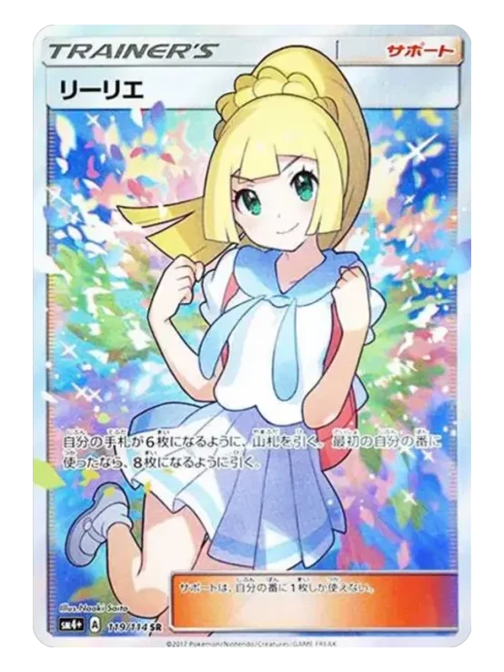 Lillie SR 119/114 Japanese Pokémon card