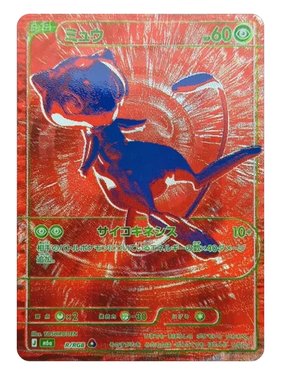 Mew R/RGB 30th CELEBRATION Japanese Pokémon card
