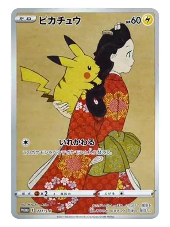 Pikachu 227/S-P Japan Post stamp box promo Pokémon card