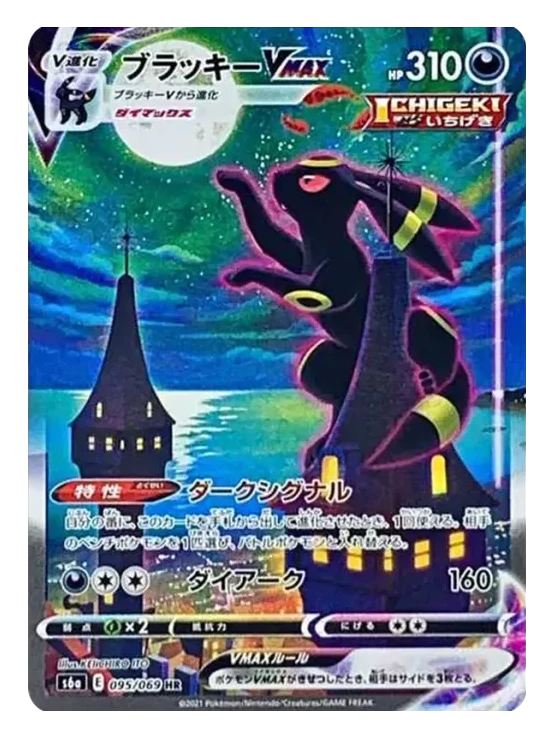 Umbreon VMAX SA 095/069 Moonbreon Japanese Pokémon card