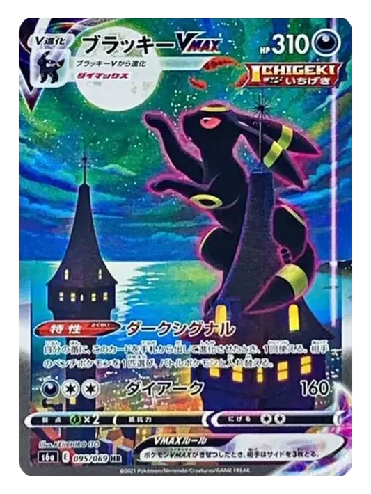 Umbreon VMAX SA 095/069 Moonbreon Japanese Pokémon card
